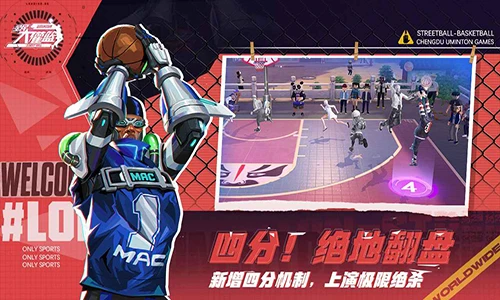 如何制定智能篮球训练计划_2